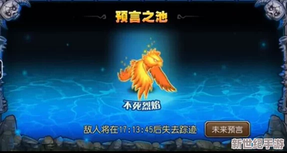 刀塔传奇不死烈焰难度6高效通关阵容搭配及策略解析