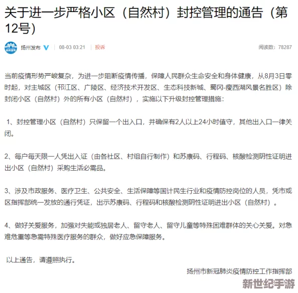 在线观看璜＊：最新动态揭示了该平台用户增长迅速，内容更新频繁，吸引了大量新用户的关注与参与