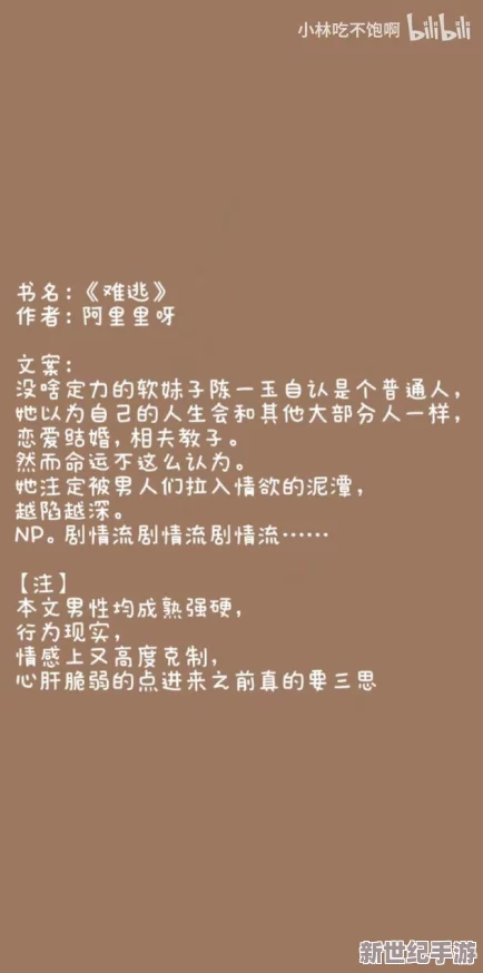 女攻强制h辣肉：最新进展揭示情节发展与角色关系的深度变化，引发读者热议与讨论