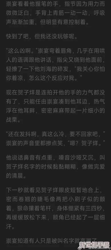 女攻强制h辣肉：最新进展揭示情节发展与角色关系的深度变化，引发读者热议与讨论