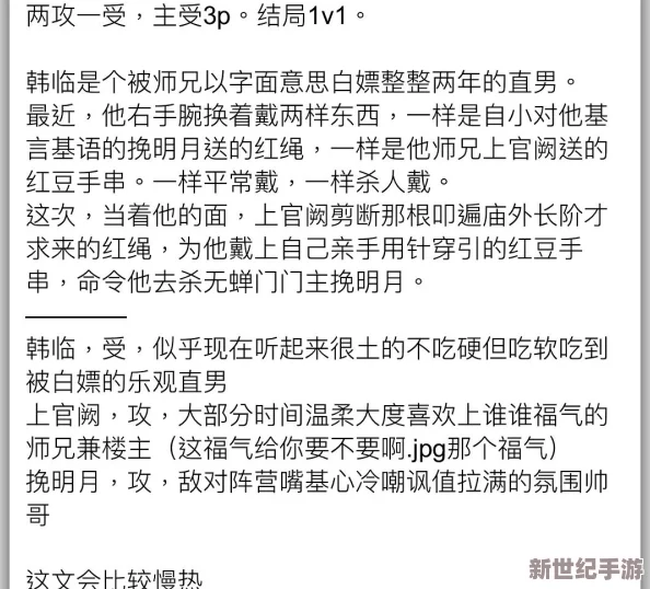 女攻强制h辣肉：最新进展揭示情节发展与角色关系的深度变化，引发读者热议与讨论