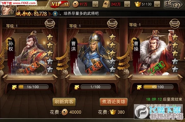 深度解析《百万曹操传》合体技系统：策略搭配与战斗效能全介绍