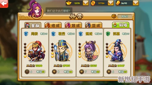 深度解析《百万曹操传》合体技系统：策略搭配与战斗效能全介绍