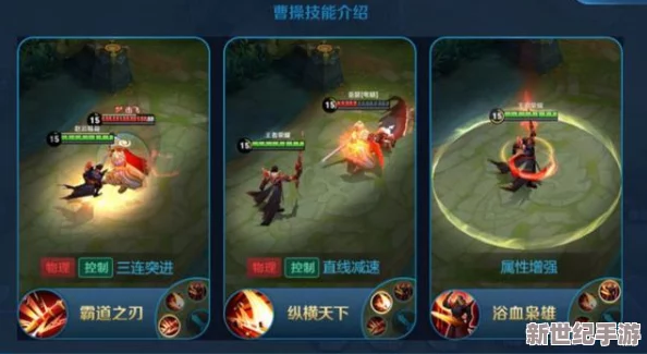 深度解析《百万曹操传》合体技系统：策略搭配与战斗效能全介绍