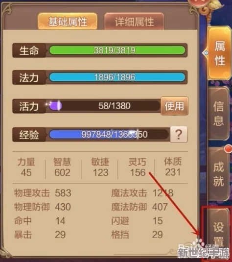 自由幻想手游：全面解析小鱼人获得方法及资质技能一览指南