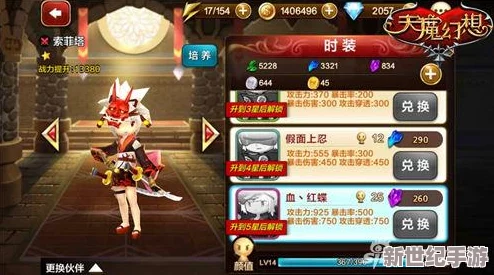 天魔幻想深度解析：时装系统全攻略与多样化玩法一览无遗