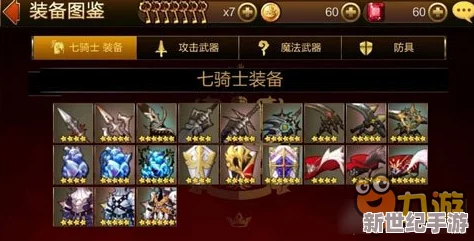 七骑士技能深度解析：失明效果对战斗的具体影响与策略运用