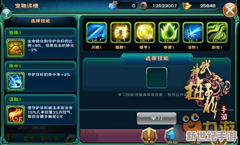 武神赵子龙手游深度解析：马腾觉醒技能全方位点评与实战应用