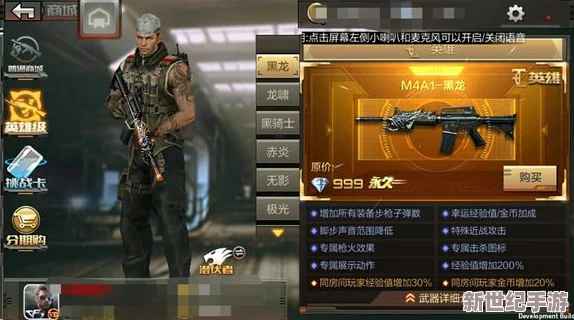 CF手游深度揭秘：黑龙武器包上架时间全曝光，带你深入了解最新装备动态
