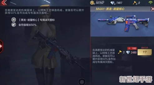 CF手游深度揭秘：黑龙武器包上架时间全曝光，带你深入了解最新装备动态