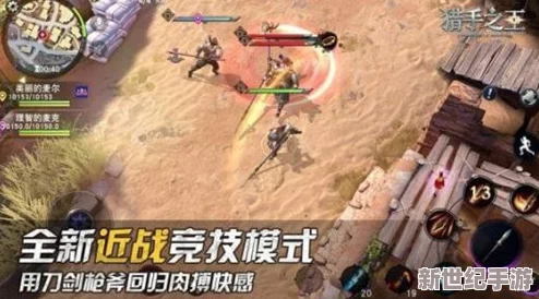 猎手之王投掷方案选择全攻略：如何精准挑选最适合你的战斗策略