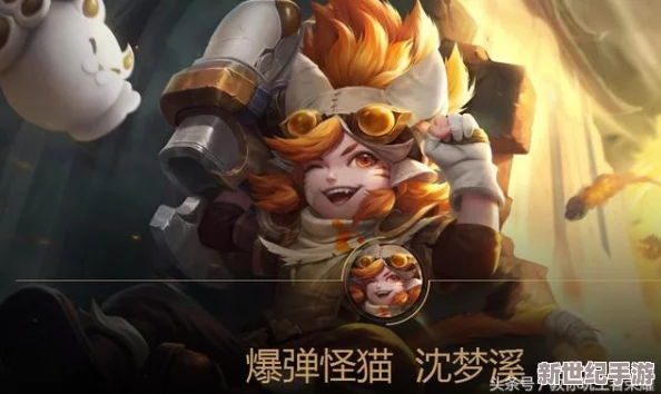 王者荣耀沈梦溪技能连招全面解析：高效攻略助你掌握致胜技巧