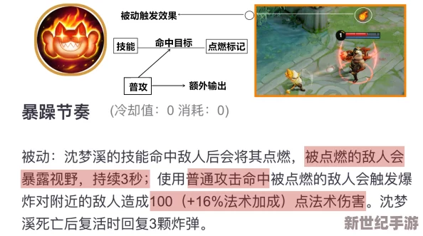 王者荣耀沈梦溪技能连招全面解析：高效攻略助你掌握致胜技巧