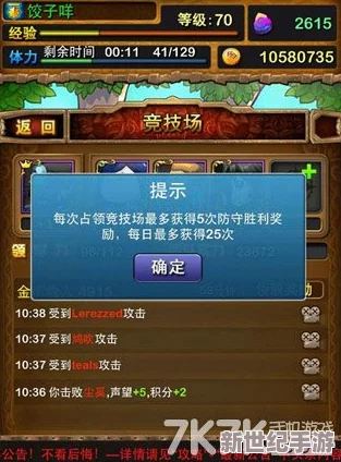 我叫MT4游戏攻略：信誉分快速提升技巧分享，遇到过低情况怎么办？