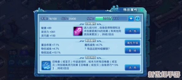 《水浒Q传手游》水属性角色技能搭配与打书推荐：提升'水水'战斗效能攻略