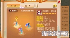 大话西游手游地煞星刷新地点及规则全面介绍，助你高效挑战