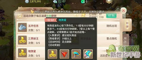 大话西游手游地煞星刷新地点及规则全面介绍，助你高效挑战