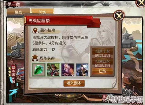 东方不败手游深度解析：江湖悬赏玩法技巧与攻略大全