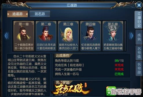 东方不败手游深度解析：江湖悬赏玩法技巧与攻略大全