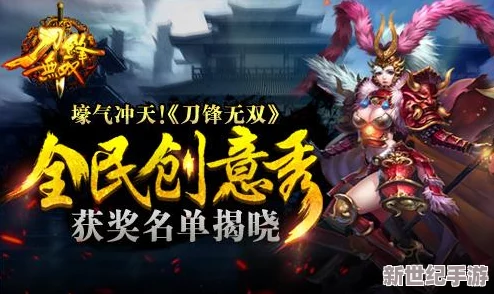 《刀锋无双》安卓新服157服摧枯拉朽盛况空前，今日震撼正式开启！