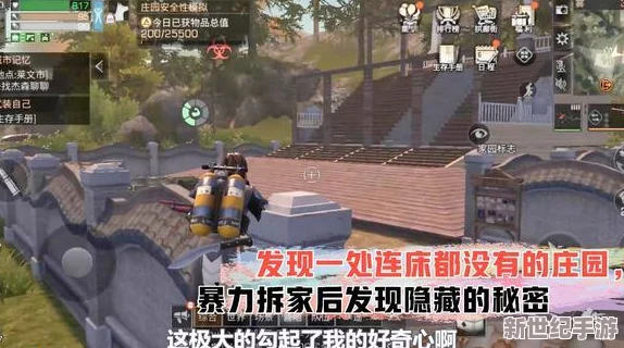 明日之后庄园管理小技巧：巧妙隐藏家伙，打造安全隐秘的家园攻略