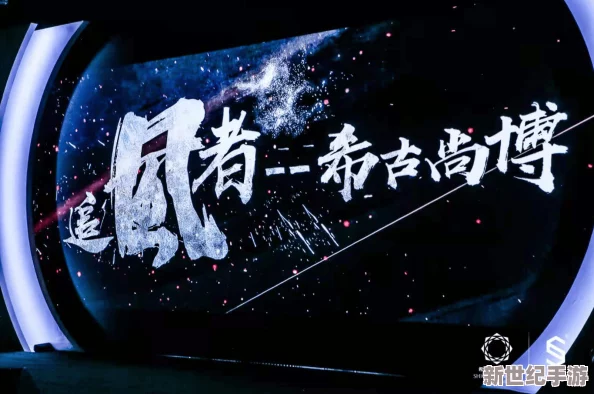 午夜精品一区二区三区免费视频：探索夜间娱乐新体验，尽享无限乐趣与激情