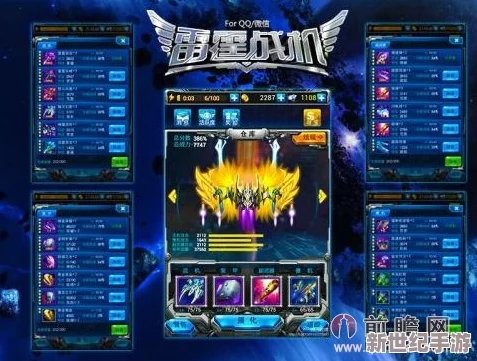 深度剖析：雷霆战机中最具争议性的三组装备搭配与性能分析