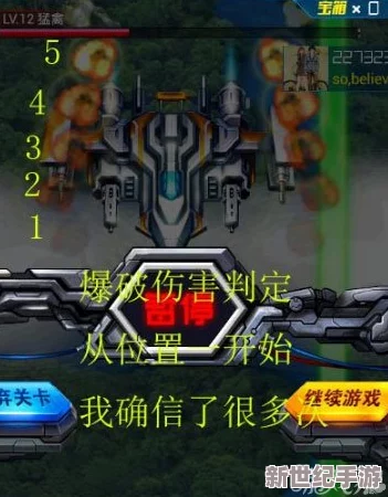 深度剖析：雷霆战机中最具争议性的三组装备搭配与性能分析