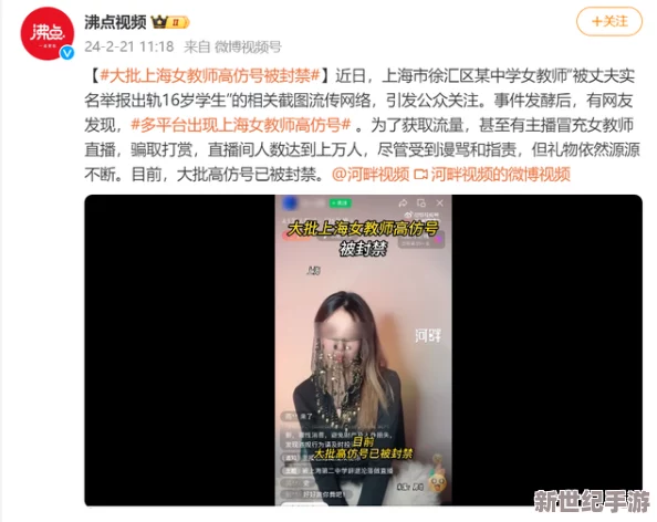 寝犯女教师大桥未久在线观看：最新动态引发社会关注，网友热议事件背后的深层次问题与影响