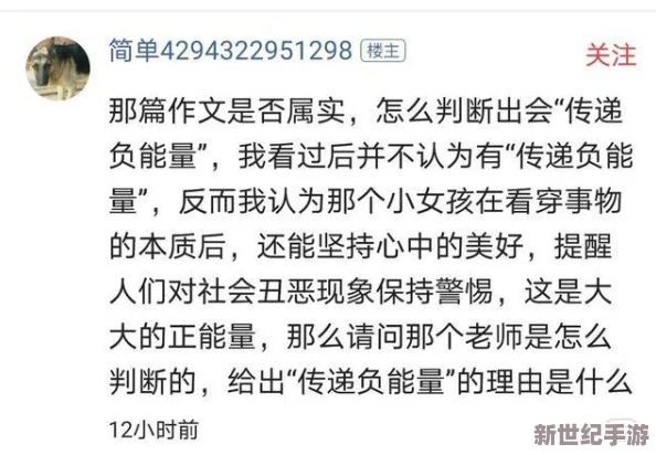 寝犯女教师大桥未久在线观看：最新动态引发社会关注，网友热议事件背后的深层次问题与影响
