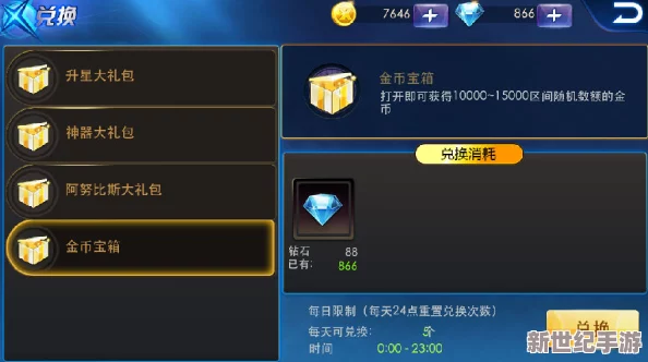 全面解析：天天宝石大战通关券的多种获取方法与技巧详解