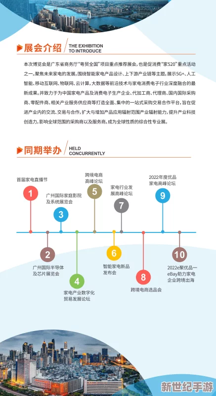 亚洲香蕉网综合少女级品呐衣倮露视频：推动可持续发展，促进国际贸易与合作的新举措已在多个国家落地实施