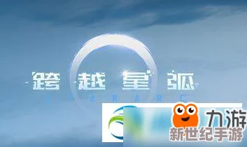 全面解析：跨越星弧幽影雨林BOSS高效打法与攻略技巧详解