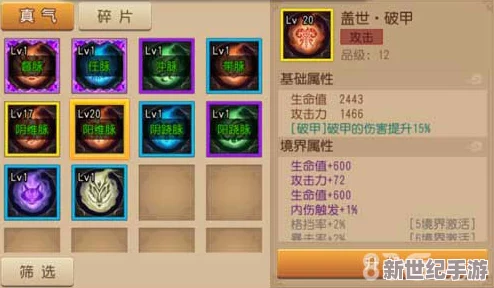 《功夫熊猫手游》真气合成玩法深度解析与高效攻略指南