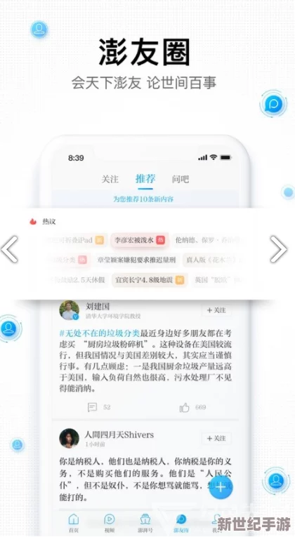十大璜色软件免费看：最新动态与用户反馈，分享最受欢迎的应用程序及其使用体验