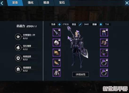 剑与魔法世界：刺客狩魔之旅的宝石搭配全攻略解析
