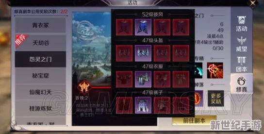 《完美世界3D》游戏内排行榜系统全方位详细介绍与攻略指南