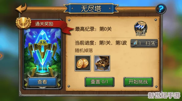 召唤师联盟：全面解析无尽塔高效通关技巧与策略指南