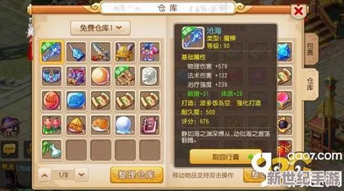 全面解析梦幻西游手游神器积分高效获取方法与技巧介绍