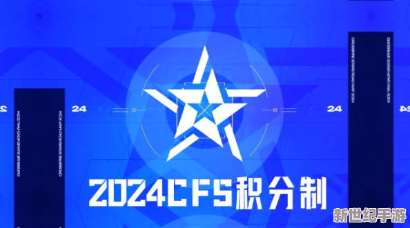 2024cf段位等级划分：全新赛季规则与段位调整详解，助你快速提升竞技水平！