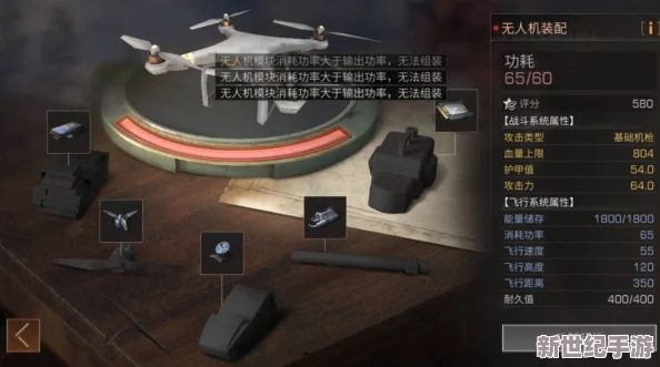 明日之后游戏攻略：无人机三及功能全面开放，详解配方组件高效获取办法