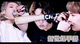 bannessy女rapper：网友热议她的音乐风格与舞台表现，认为其独特魅力和歌词深度引发广泛关注与讨论