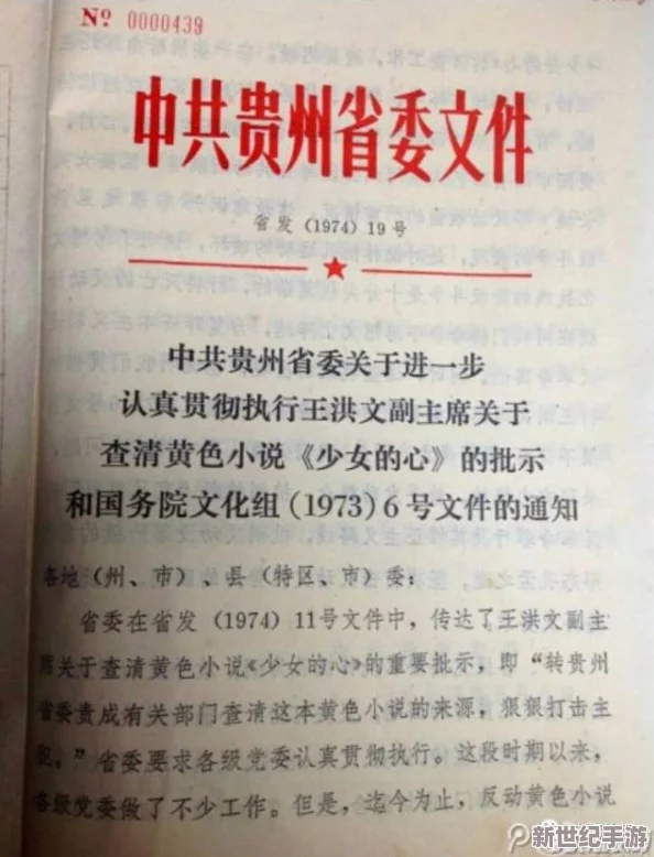 免费看璜小说：最新动态揭示了平台政策变化，用户体验和内容监管将面临新的挑战与机遇