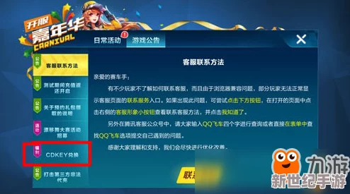 七骑士游戏CDK兑换系统全面升级，礼包领取更便捷：扫码即刻完成兑换