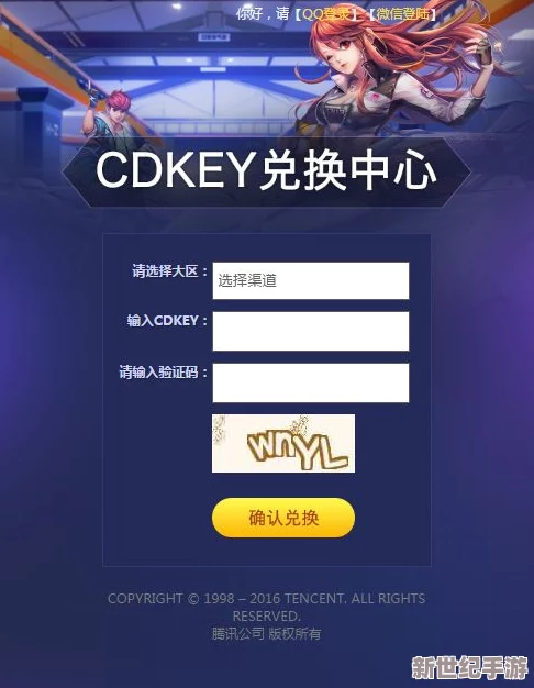 七骑士游戏CDK兑换系统全面升级，礼包领取更便捷：扫码即刻完成兑换