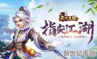 天下五绝：深度剖析特色门派独特玩法与技巧详解指南