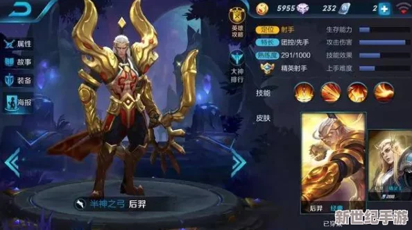 王者荣耀深度解析：ADC后羿个人技巧、出装与对战策略详解攻略