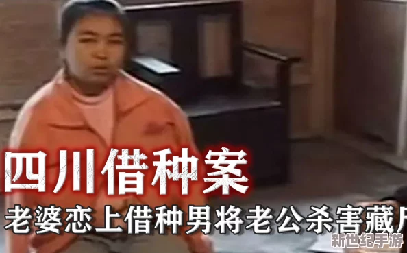偷看娇妻被借种借种小李，最新动态：小李与娇妻的关系引发热议，网友纷纷讨论背后的故事和情感纠葛
