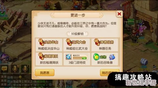 梦幻西游手游非RMB玩家主线任务挑战攻略及等级要求建议详解