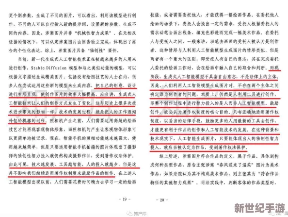 Copyright 2024 女尤专区：深入分析版权法的最新动态及其对创作行业的影响